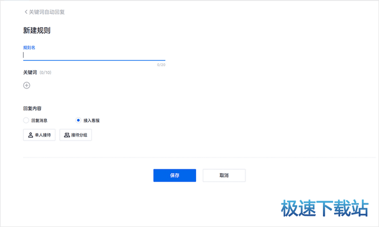 图：自动回复