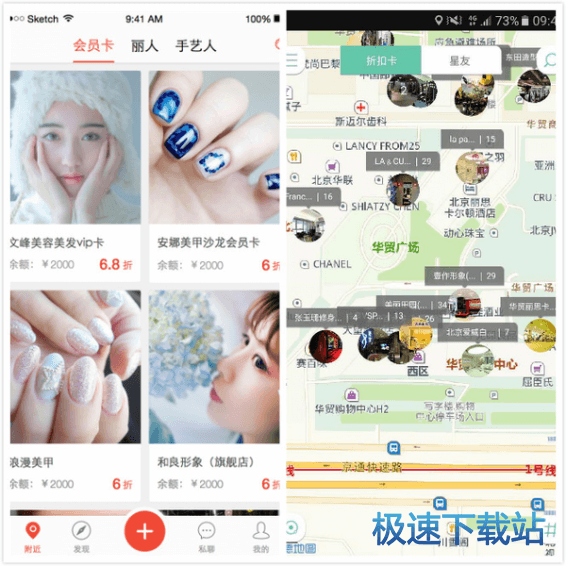 图：软件评测