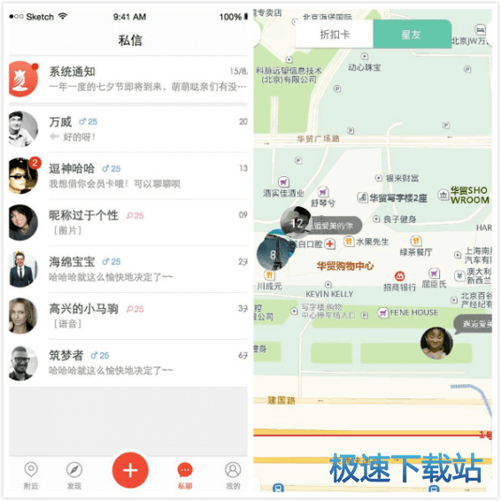 图：软件评测