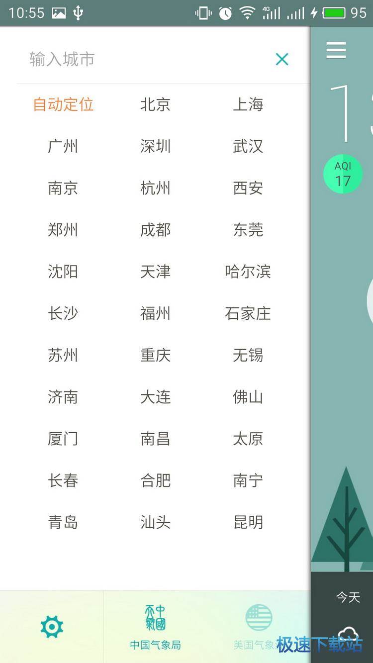 使用教程