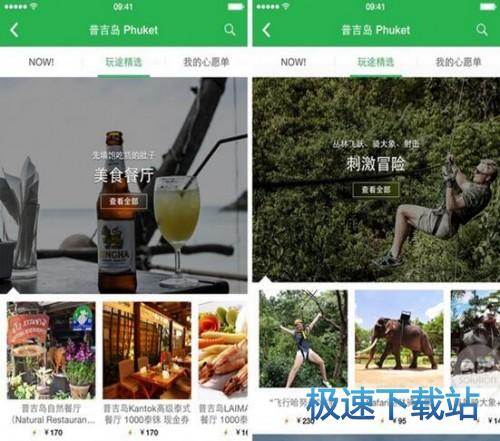 图：软件评测