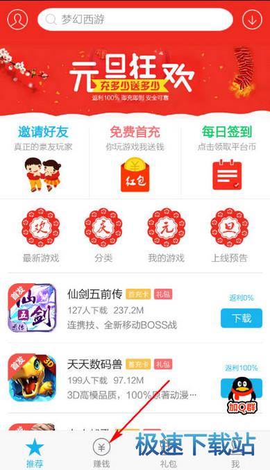 图：使用教程