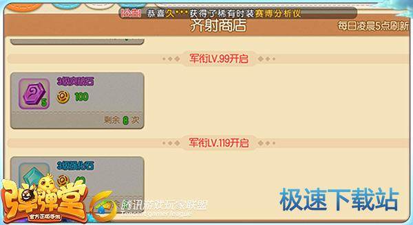 图：5V5齐射玩法