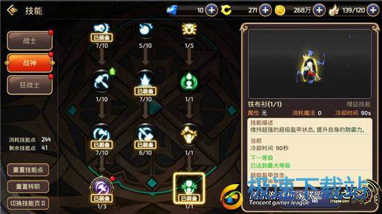 图：狂战士加点