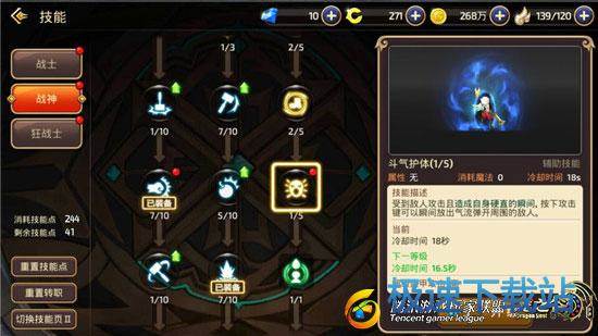 图：狂战士加点