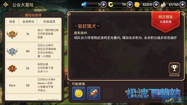 图：公会贡献