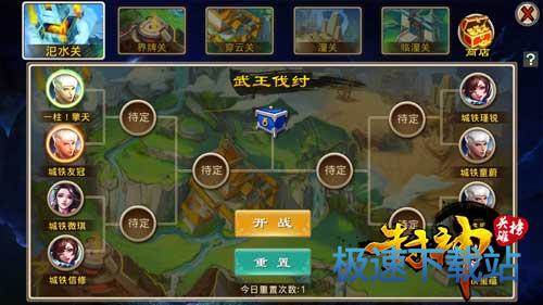 图：武王伐纣