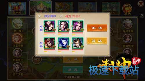 图：武王伐纣