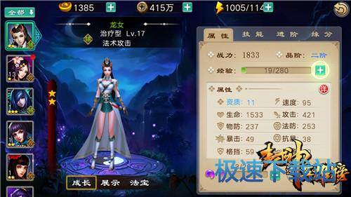 图：龙女