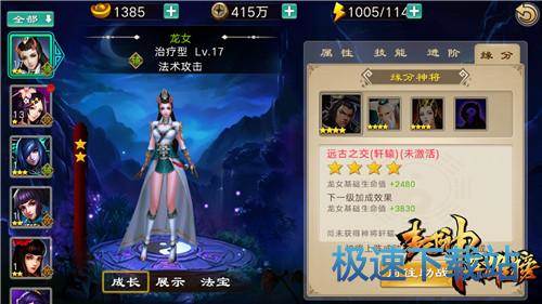 图：龙女