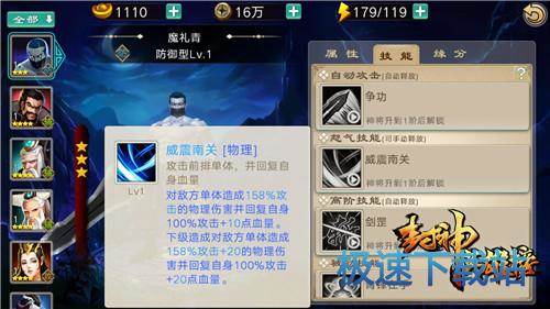图：魔礼青搭档