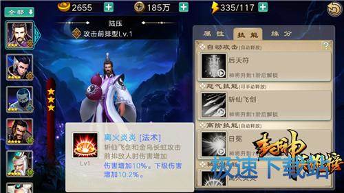 图：魔礼青搭档