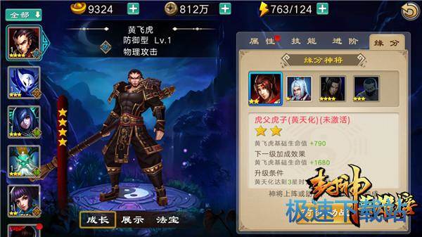 图：魔礼青搭档