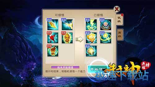 图：坐骑玩法