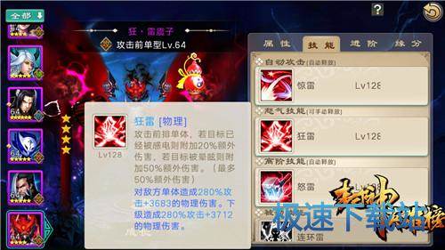 图：雷震子