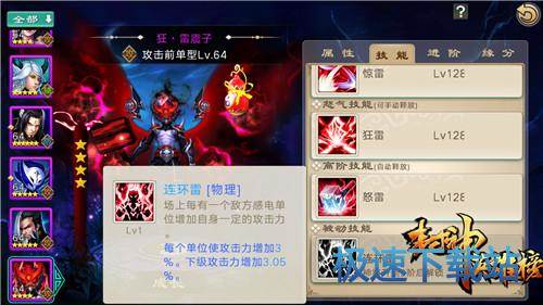 图：雷震子