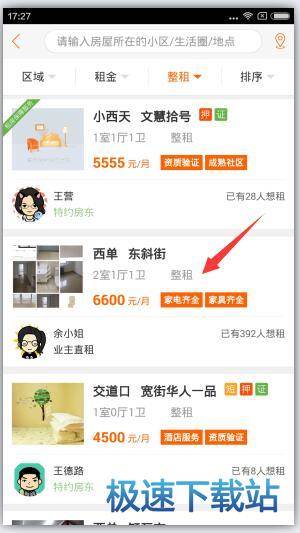 图：租房子