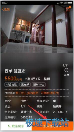 图：租房子