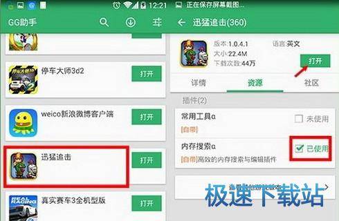 图：修改内存