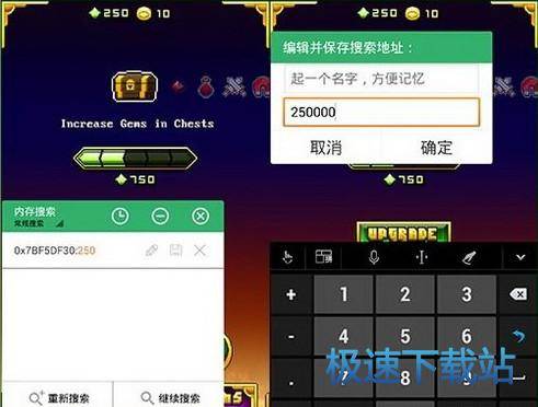 图：修改内存