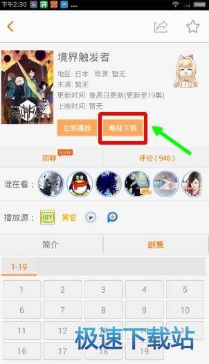 下载漫画