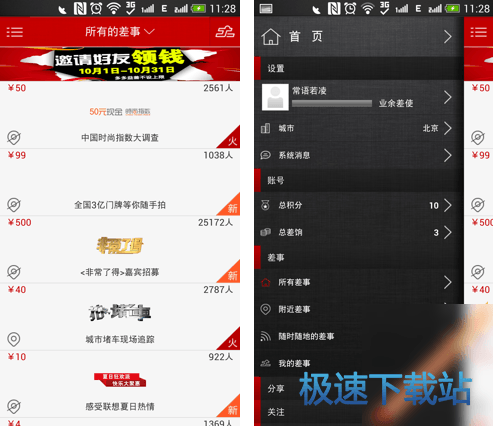 图：软件评测