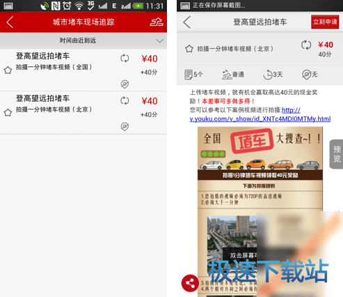 图：软件评测