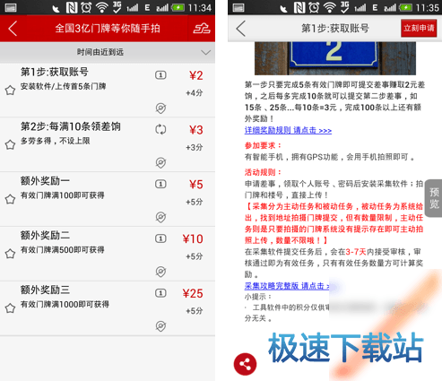 图：软件评测