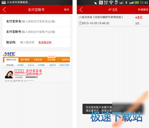 图：软件评测