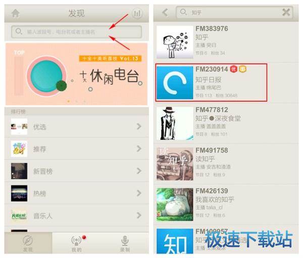 图：下载音频