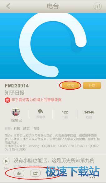 图：下载音频