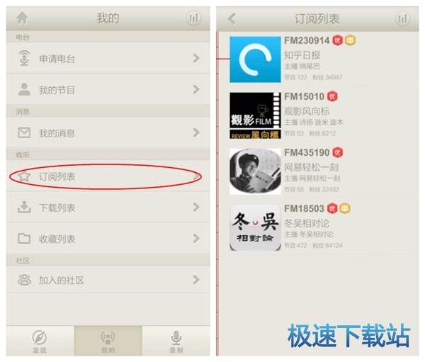 图：下载音频