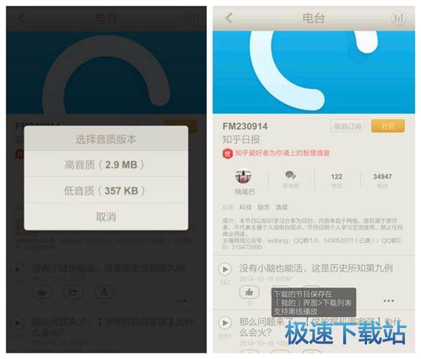 图：下载音频