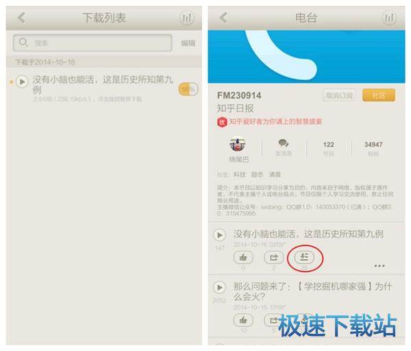 图：下载音频