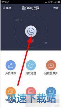 图：申请贷款