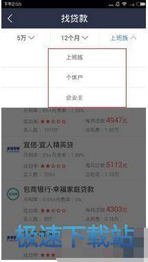 图：申请贷款