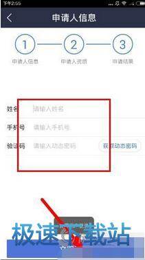图：申请贷款