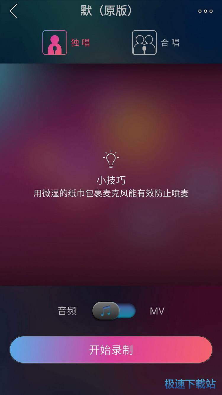 图：录歌