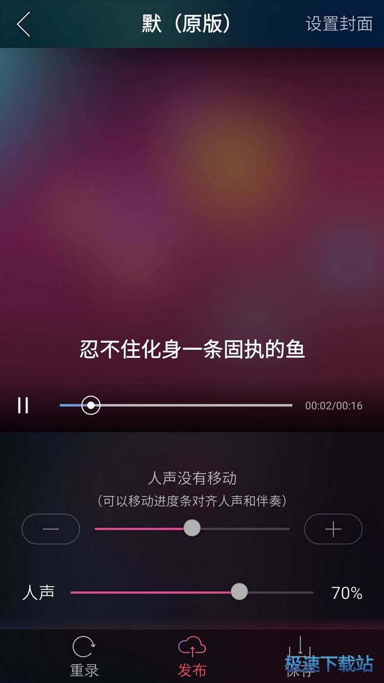 图：录歌