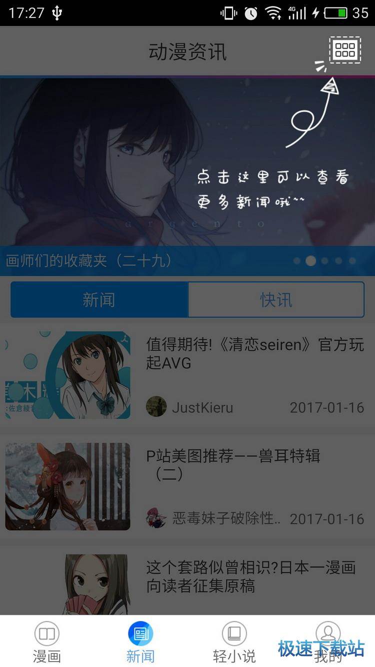 图：使用教程
