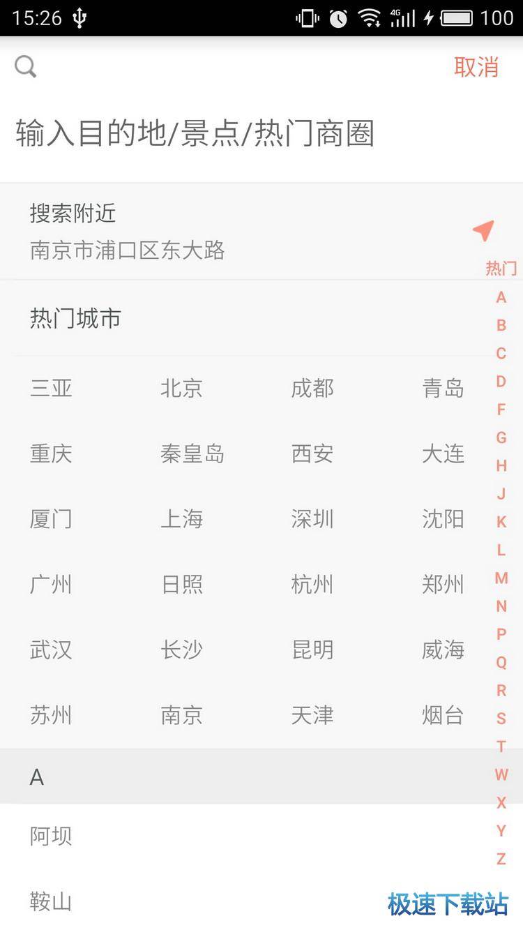 图：预定房间