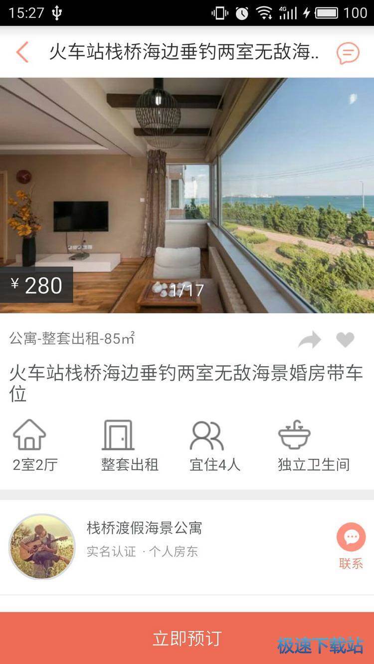图：预定房间