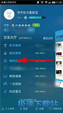 图：技能