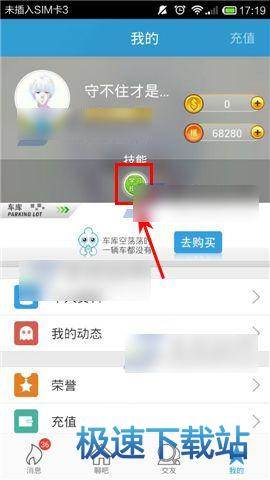 图：技能