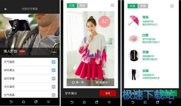 图：使用教程