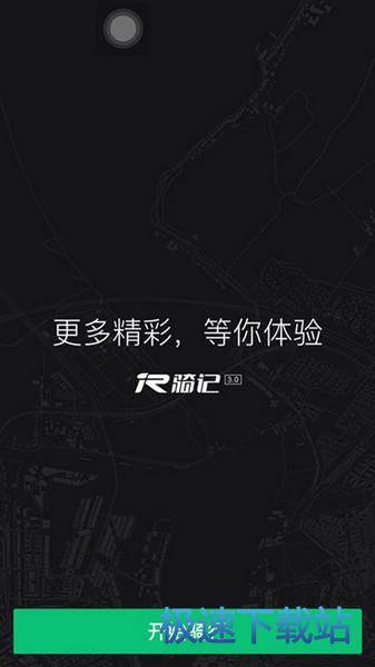 图：使用教程