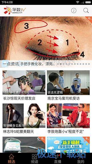 图：电视直播