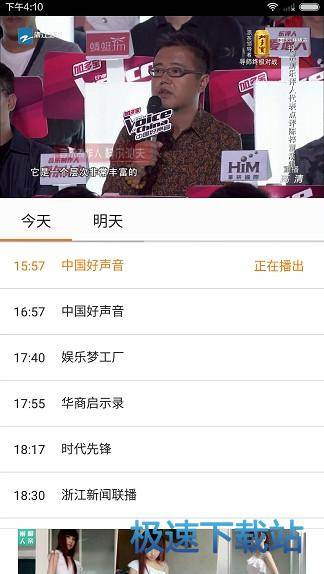 图：电视直播