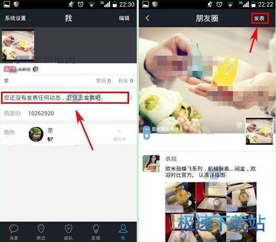 图：发状态