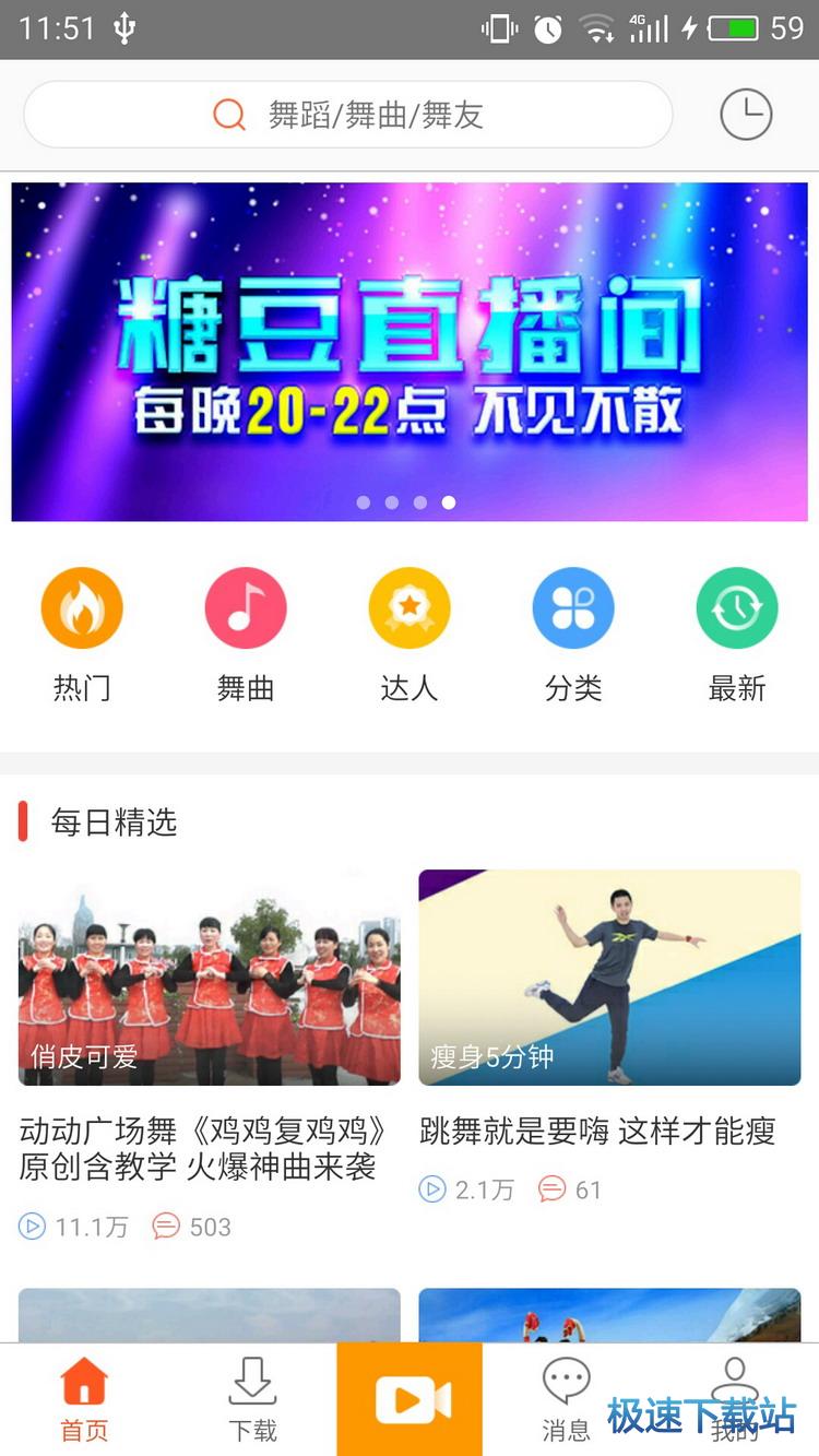 图：观看视频